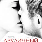 Двуличный Любовник Постер Ретро Порно Фильмы