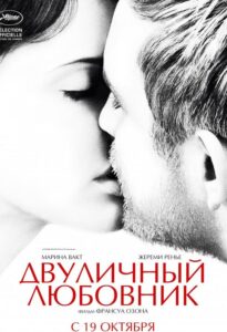 Двуличный любовник 2017 Смотреть Онлайн Ретро Порно Фильмы