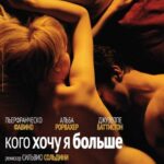Кого Хочу Я Больше Постер Ретро Порно Фильмы