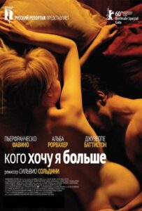 Кого хочу я больше 2010 Смотреть Онлайн Ретро Порно Фильмы