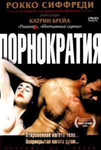 Порнократия 2003 Смотреть Онлайн Ретро Порно Фильмы