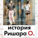 История Ришара О Постер Ретро Порно Фильмы