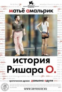 История Ришара О 2007 Смотреть Онлайн Ретро Порно Фильмы