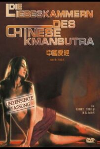 Китайская камасутра 1993 Смотреть Онлайн Ретро Порно Фильмы