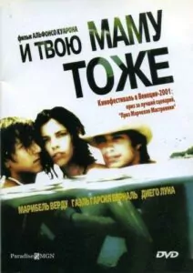 И твою маму тоже 2001 Смотреть Онлайн Ретро Порно Фильмы